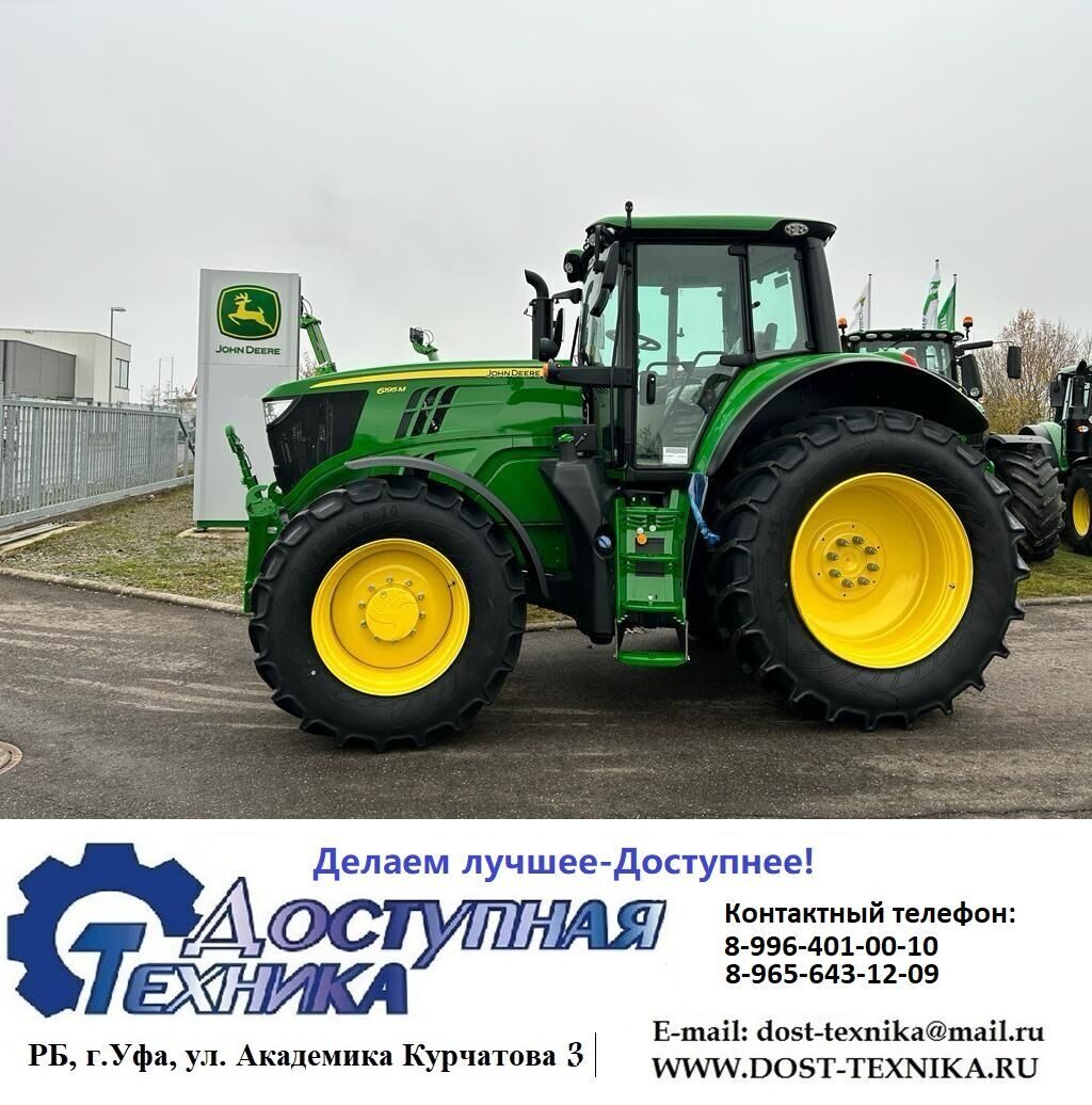 Трактор John Deere 6195M 2024 гв